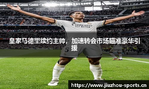 九州体育