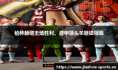 九州体育平台