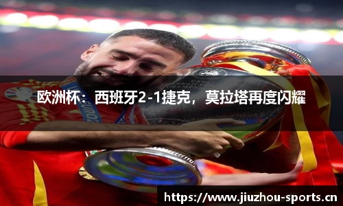 九州体育