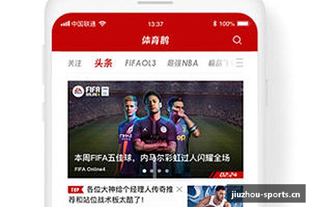 解读九州体育
