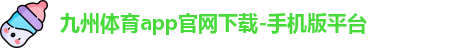 九州体育
